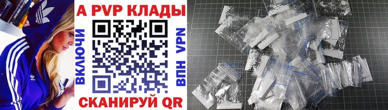 это как зайти  купить закладку  Кукмор  А ПВП VHQ 