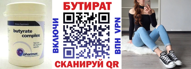 цены   kraken рабочий сайт  БУТИРАТ бутик  Кукмор 