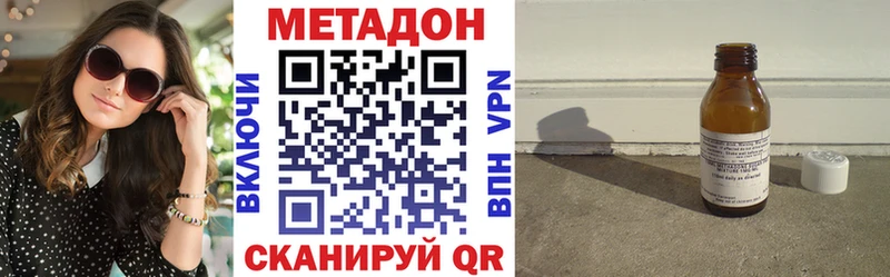 Метадон methadone  hydra маркетплейс  Кукмор 