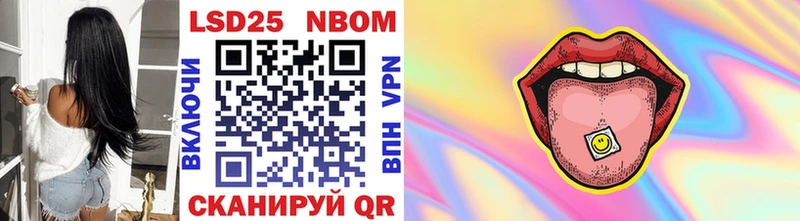 Марки NBOMe 1500мкг Кукмор